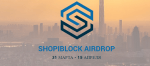 Shopiblock дарит монеты