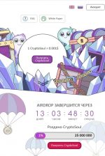 Шестой по счету дроп от CryptoSoul, заявленная цена 1 Soul = 0.001$