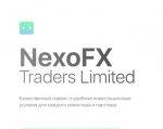 Bounty от nexofx платят в USD за выполнения легких заданий