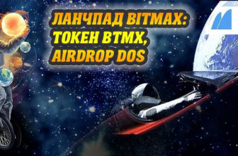 Обзор биржи Bitmax (BTMX)