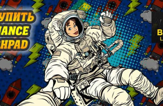 Binance Launchpad: как участвовать и купить токены