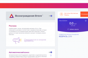 Как включить платный просмотр рекламы в Brave