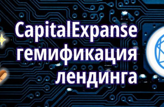 Как купить монеты в ICO Capitalexpanse