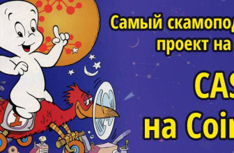 Обзор CASPER — Самый скамоподобный проект на CoinList