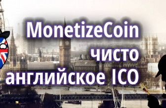 Обзор Monetize Coin (monetizecoin)