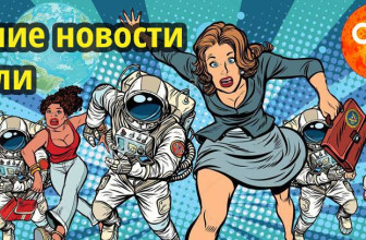 Горячие новости недели мира криптовалют и блокчейна, трендуны недели
