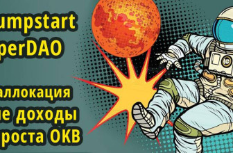 Итоги OKEX Jumpstart IEO HyperDAO: большие доходы за счет роста OKB, мелкая аллокация