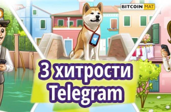 3 хитрости Telegram для криптовалют